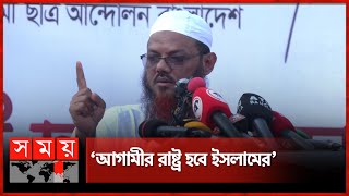 ‘ফখরুল সাহেব আপনি কাকে মৌলবাদী বলছেন?’ | Syed Faizul Karim | Mirza Fakhrul | Charmonai | Somoy TV