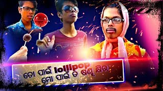 ତୋ ପାଇଁ lollipop ମୋ ପାଇଁ ଷଣ୍ଢ କ୍ଷୀର || Mr adhadia || srptv