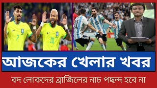 মুখ খুললেন কোচ ! Sports News Today | Khelar Khobor | bd sports news | khelajog | খেলার খবর