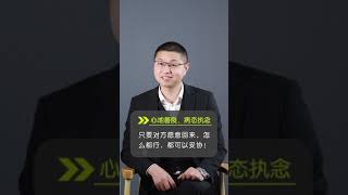 明明被傷害，卻依然捨不得放下？理解“沉沒成本”做對人生選擇/情感/恋爱