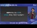 공감의 반경을 넓히는 시간 i 서울대학교 자유전공학부 장대익 교수 i 현대차 정몽구 재단 미래 지식 포럼 session 5. 과학철학