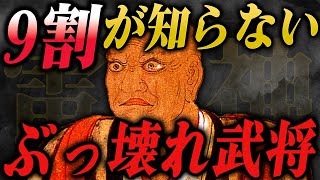 立花道雪｜生涯無敗！雷を斬った伝説を持つ最強武将の人生