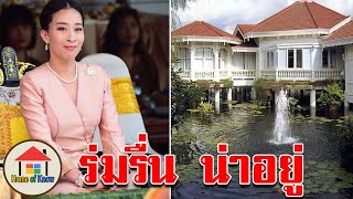 ที่พำนักขององค์ภา วังสุโขทัย | Home of Know