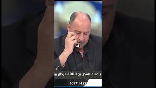 المدرب المحنك حكيم يشرح تشكيلة المنتخب الانجليزي