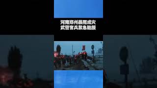 郑州遭遇罕见暴雨 民众互助留下无数感动瞬间