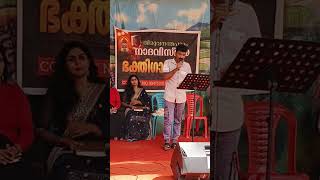 നക്ഷത്ര ദീപങ്ങൾ തിളക്കി ..... ബിജു 🎙️ #trending #shorts #ganamela #entertainment