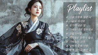 가사 한 줄이 가슴을 찌른다… 듣자마자 눈물 나는 감성 발라드 슬픈노래