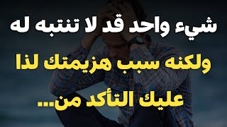 كيف تنتصر على أعدائك؟ | استراتيجية الانتصار الحقيقي وأسرار التعامل مع العدو