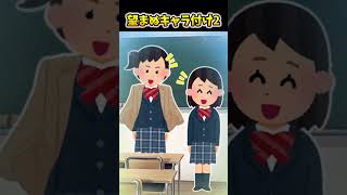 【2ch面白スレ】望まぬキャラ付け2 #shorts