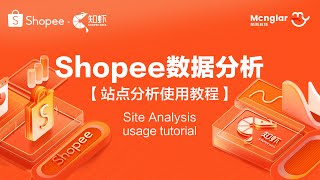 Shopee大数据工具-【知虾】站点分析使用教程 Shopeedata site analysis usage tutorial