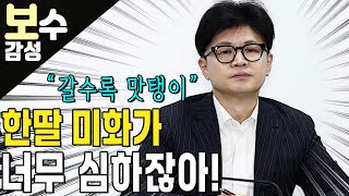 당대표 바뀌고 나서 갈수록 이상해지고있는 국민의힘