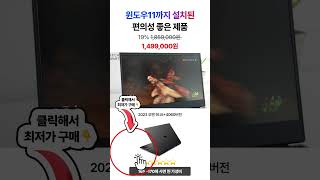 HP 2023 오멘 노트북 16.1 지금 구매 타이밍입니다. 무조건 가면 됩니다!