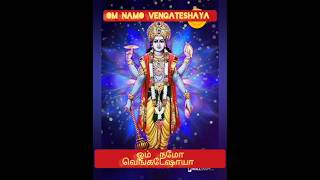 ஸ்ரீ நமோ வெங்கடேஷயா ஸ்தோத்திரம் |Sri  namo vengateshaya  sthothiram #shorts