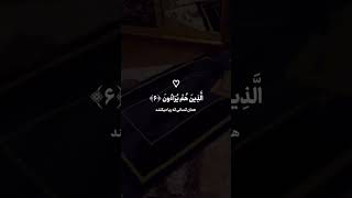 نشرصدقه جاريه است❤️برای دیدن مطالب بیشتر صفحه مارو دنبال کنید😍💐                #قرآن