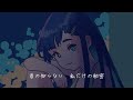 双葉湊音「君の知らない物語」（supercell）【cevio aiカバー】