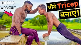 desi gym fitness - Best TRICEPS workout at home - Top triceps workout - how to triceps workout