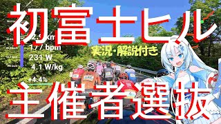 【富士ヒル】キラキラとドキドキをたくさん集めないとね！プラチナをこの手に