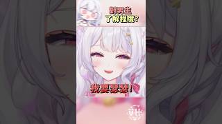 【艾比官方精華】對男生的了解程度!? 到底甚麼才是常見的啦!! #vtuber #shorts #vtuberclip #台V #vtuber中文  | 艾比 . Rabi Ch