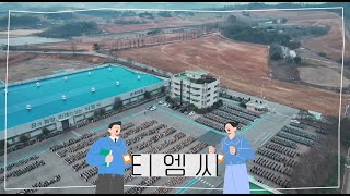 [구해줘잡스 - 3화] 충청남도 청년친화기업을 소개합니다! - 티엠씨