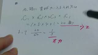 ２０１６年度９月進研マーク模試・高３数ⅠＡの解説（大分舞鶴高校の生徒からの質問）