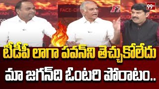 టీడీపీ లాగా పీకే లను తెచ్చుకోట్లేదు ,మాది ఒంటరి పోరాటం .. YCP Leader Comments On TDP | Chandrababu