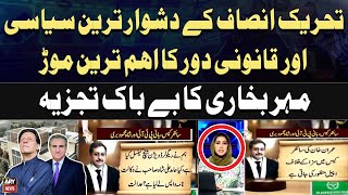 Khabar - IHC acquits Imran and Qureshi in cipher case - Meher Bukhari's Report