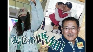 劉丹被問楊冪返港探望女兒有否與他聯絡，他受訪透露不知此事 - 藝人故事