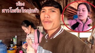 ท้องสาวโมเริ่มโตแล้วพาเข้าเมือง/ພາເມີຍເຂົ້າເມືອງปลา