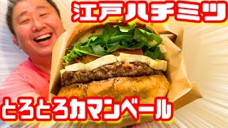 【浅草】すべて手作りの新感覚バーガー店を発見！【ザ バーガークラフト】