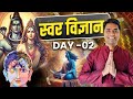 Swar Vigyan for Beginners: Swar Vigyan ka रहस्य | Day -2 | Maniesh K Maurya