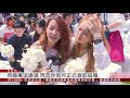 同婚登記首日 北市府辦婚禮派對祝福新人 2019 05 24 ipcf titv 原文會 原視新聞