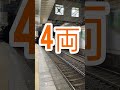 【近鉄・通過】大阪線大和朝倉駅　通過。 shorts