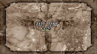 [tv안가이] 창세기전2 - 70