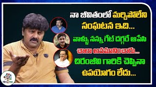 He Stopped Me At Gates And Didn't Allow Me To Go Inside | SP Balu | Chiranjeevi | Raghu Kunche | FT