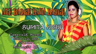 Ale Barge Baha Barge || New Santali Album Song || Sumita Kisku