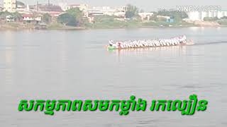 អធិរាជកងពេជ្រ៧០សែនជ័យ 2018