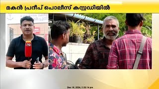 കൊച്ചിയിൽ അമ്മയുടെ മൃതദേഹം ആരുമറിയാതെ മുറ്റത്ത് കുഴിച്ചിട്ട് മകൻ