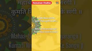 Hanuman Chalisa 05