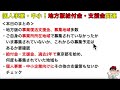 事前に確認・事業復活支援金・物価高騰対策給付金・支援金・応援金・協力金の募集状況とこれから始まる支援策チェック【中小企業診断士youtuber マキノヤ先生】第1261回