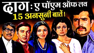 Daag 1973 Movie Unknown Facts | Rajesh Khanna | Sharmila Tagore | Rakhee | Yash Chopra | Prem Chopra
