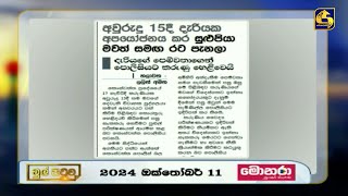 අවුරුදු 15 දැරියක අපයෝජනය කර සුළුපියා මවත් සමඟ රට පැනලා දැරියගේ පෙම්වතාගෙන් පොලිසියට කරුණු හෙළිවෙයි