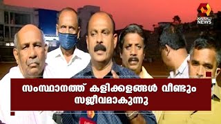 പെരിന്തല്‍മണ്ണ കാദറലി ഉള്‍പ്പെടെയുള്ള അഖിലേന്ത്യാ ഫുട്‌ബോള്‍ മത്സരങ്ങള്‍ പുനരാരംഭിച്ചു| Kairali News