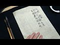 【毛筆｜書法】唐詩三百首｜杜牧｜赤壁【chinese calligraphy】300 tang poems