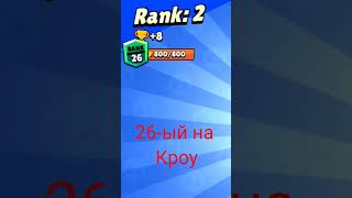 Попытка пуша #qwansee #frizer #brawlstars #mrbong