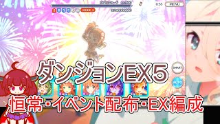 ボイスマテリアルを使おう祭 ダンジョンEX5 砂瀑の底都【voiceroid実況】