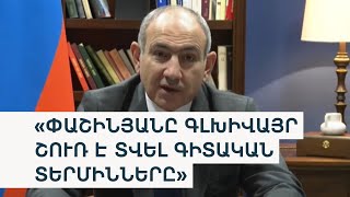 Ազգագրագետը վարչապետի առաջ քաշած գաղափարախոության մեջ կոմկուսին բնորոշ  տարրեր է տեսնում