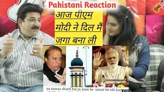Pakistani Reacts to Nawaz sharif not respect in azan and modi respected