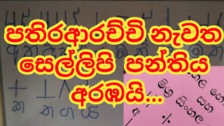 බුදුන් දවස ඇතුන් පුහුණු කළ කාන්තාව .... සෙල්ලිපි ඇසුරින් සනාථ වෙයි .... #karma #meewanapalane 63-73