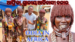 ଏହି ପ୍ରକାରର ଲୋକଙ୍କ ଆଗରେ କେବେବି ଦେଖିନିAFRICA TURMI TRIBEL MARKET ODIA VLOG