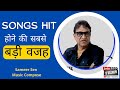 How to became Music Director |Sameer Sen Music Composer|#bollywoodmusic |Joinfilms